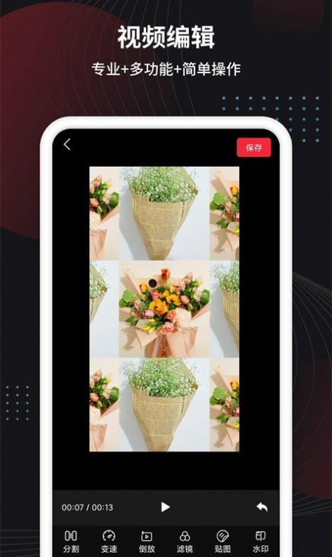 制作视频王年度会员版