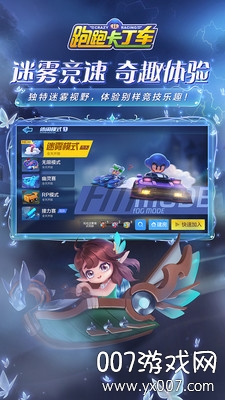 跑跑卡丁车KartRider Rush单机汉化版