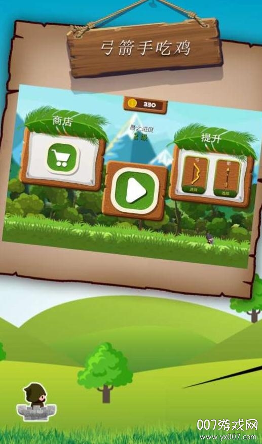 弓箭手吃鸡大作战