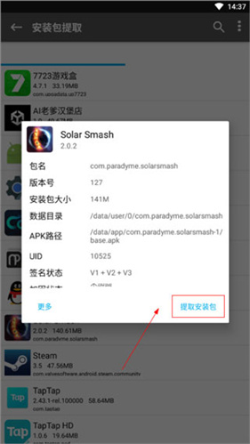 NP管理器最新版本
