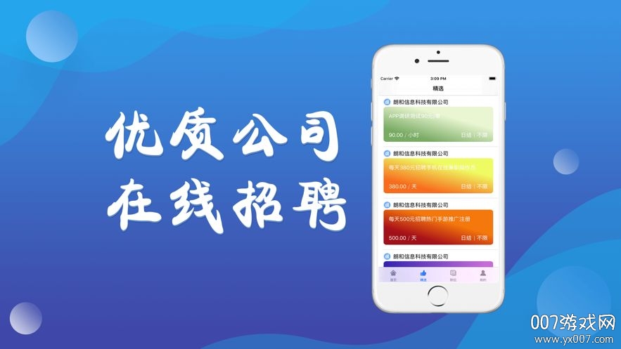 天天兼职免费版