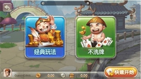 上下娱乐棋牌送2次救济金版