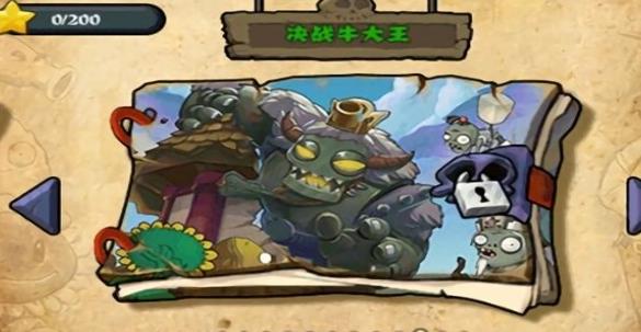 植物大战僵尸西游版集合