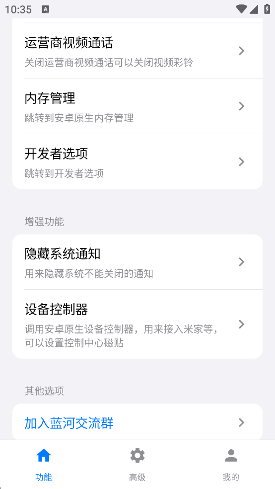 蓝河工具箱官方版