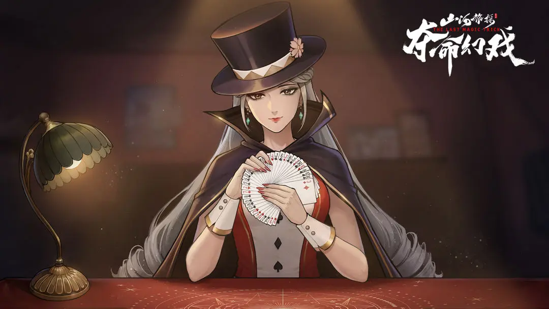 山河旅探正式版