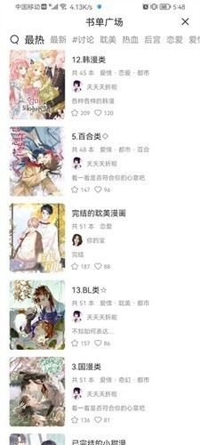 喵上漫画永久免费版
