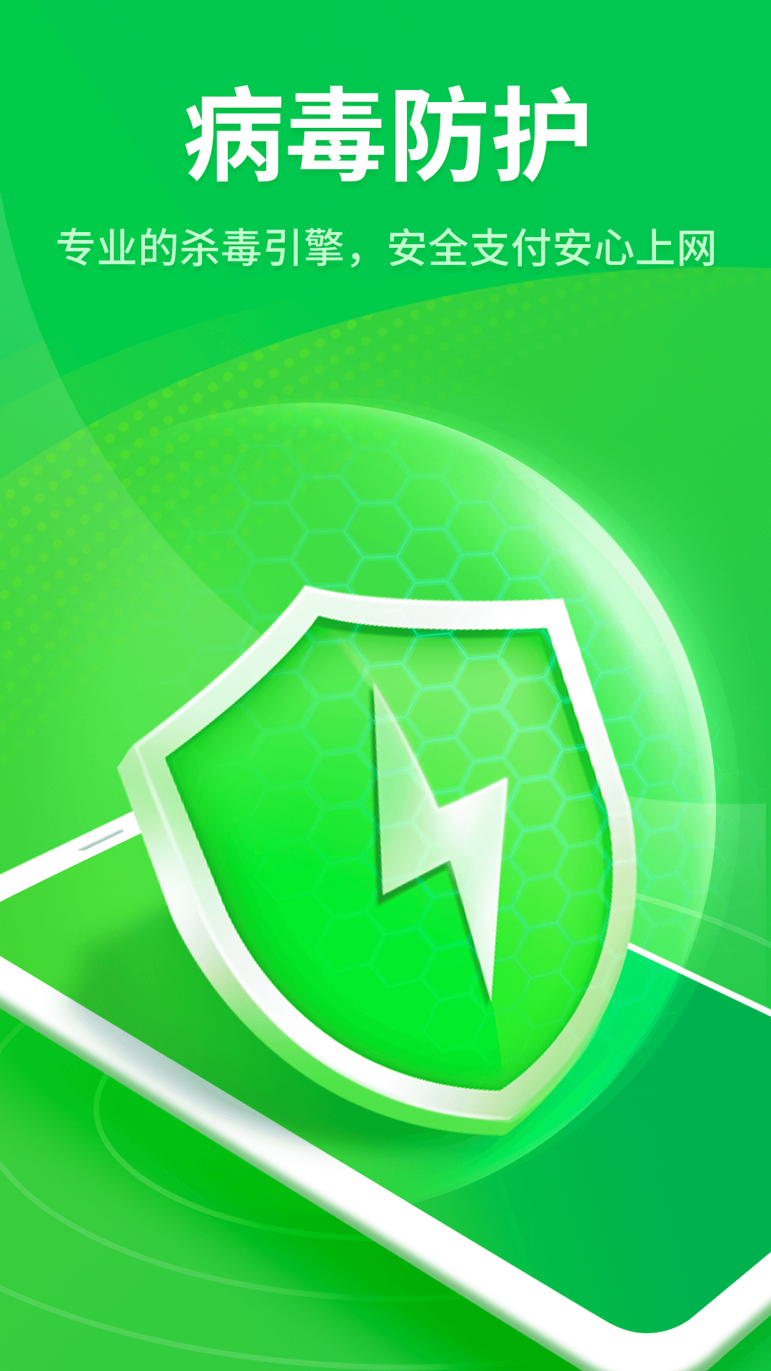 知心手机管家免费版