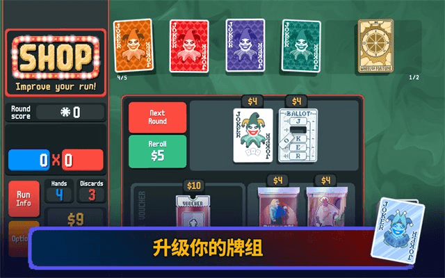 小丑牌balatro手机版合集