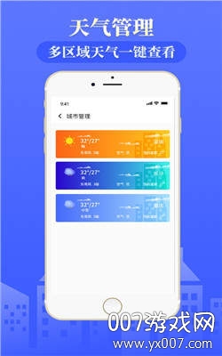 天气通天气预报精准版