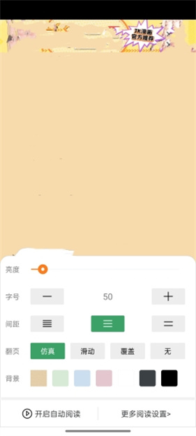 jk漫画免费粉色头像版