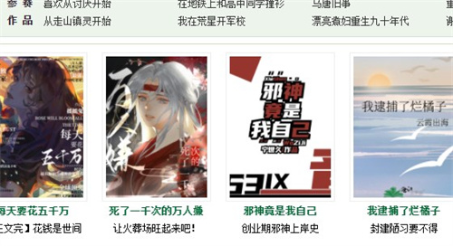 海棠文学城小说