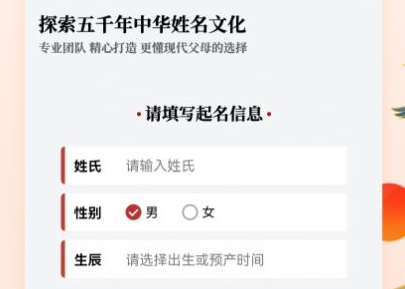 诗词起名大全app