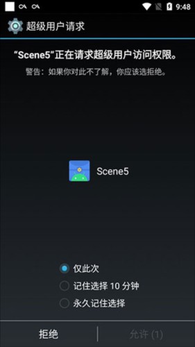 Scene工具箱安卓版