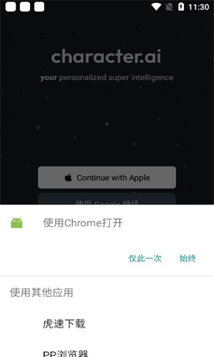 Character AI安卓版