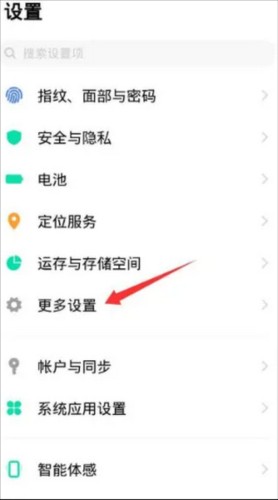 欢太手机搬家最新版