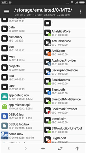 MT管理器vip免登录