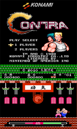 NES模拟器安卓版