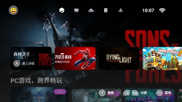 盖世游戏PC模拟器