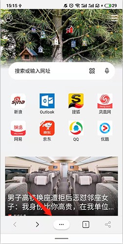 微软Edge浏览器安卓版