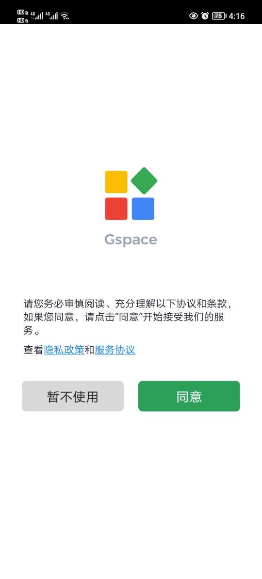 Gspace安卓版
