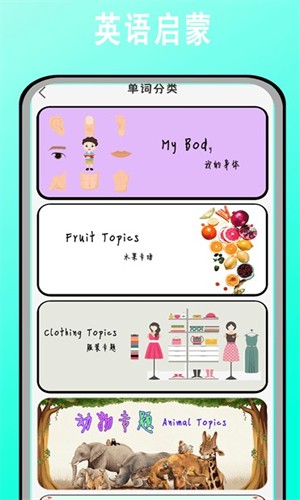 宝宝学英语启蒙