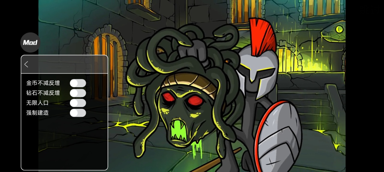 火柴人战争遗产3内置功能菜单合集