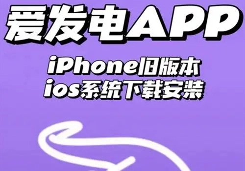 爱发电app合集