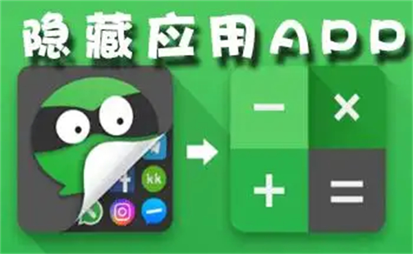 应用隐藏软件免费无广告版合集