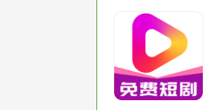 牛牛免费短剧合集