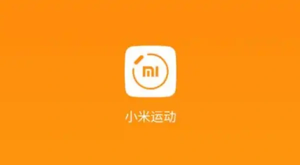小米运动健康3.35.4版本