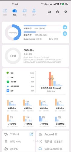 Scene工具箱安卓版