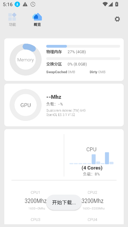 Scene工具箱安卓版