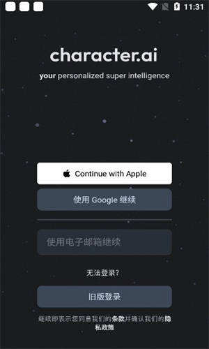 Character AI安卓版