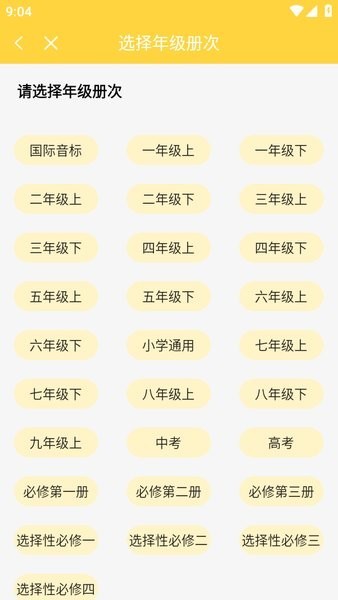 倍速课堂人教版