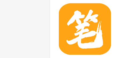 笔趣阁橙色版合集