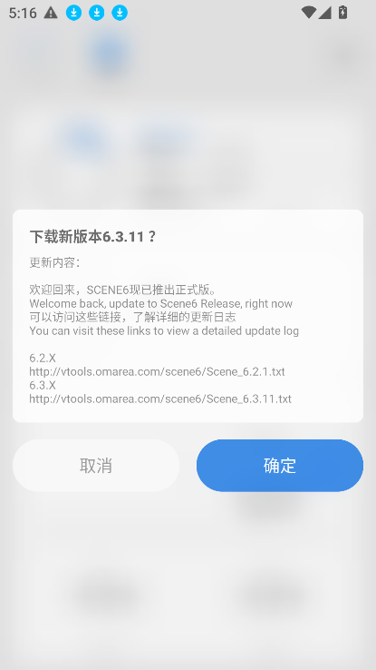 Scene工具箱安卓版