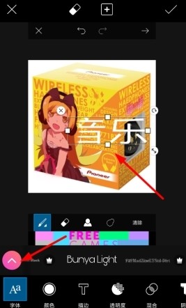 Picsart美易全能编辑器