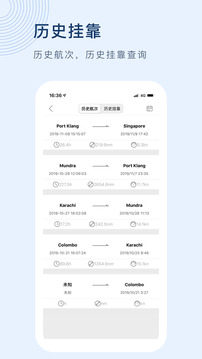 船讯网船舶动态查询船