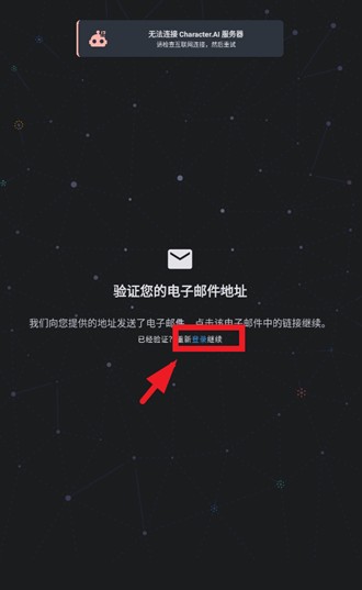 Character AI安卓版