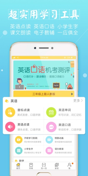 倍速课堂人教版