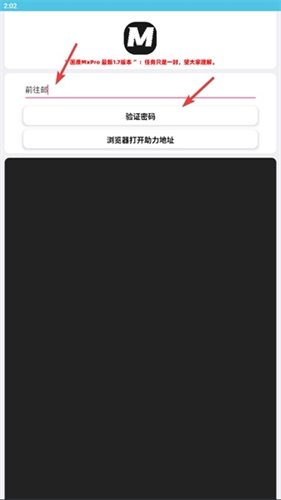画质mxpro3.0定制版