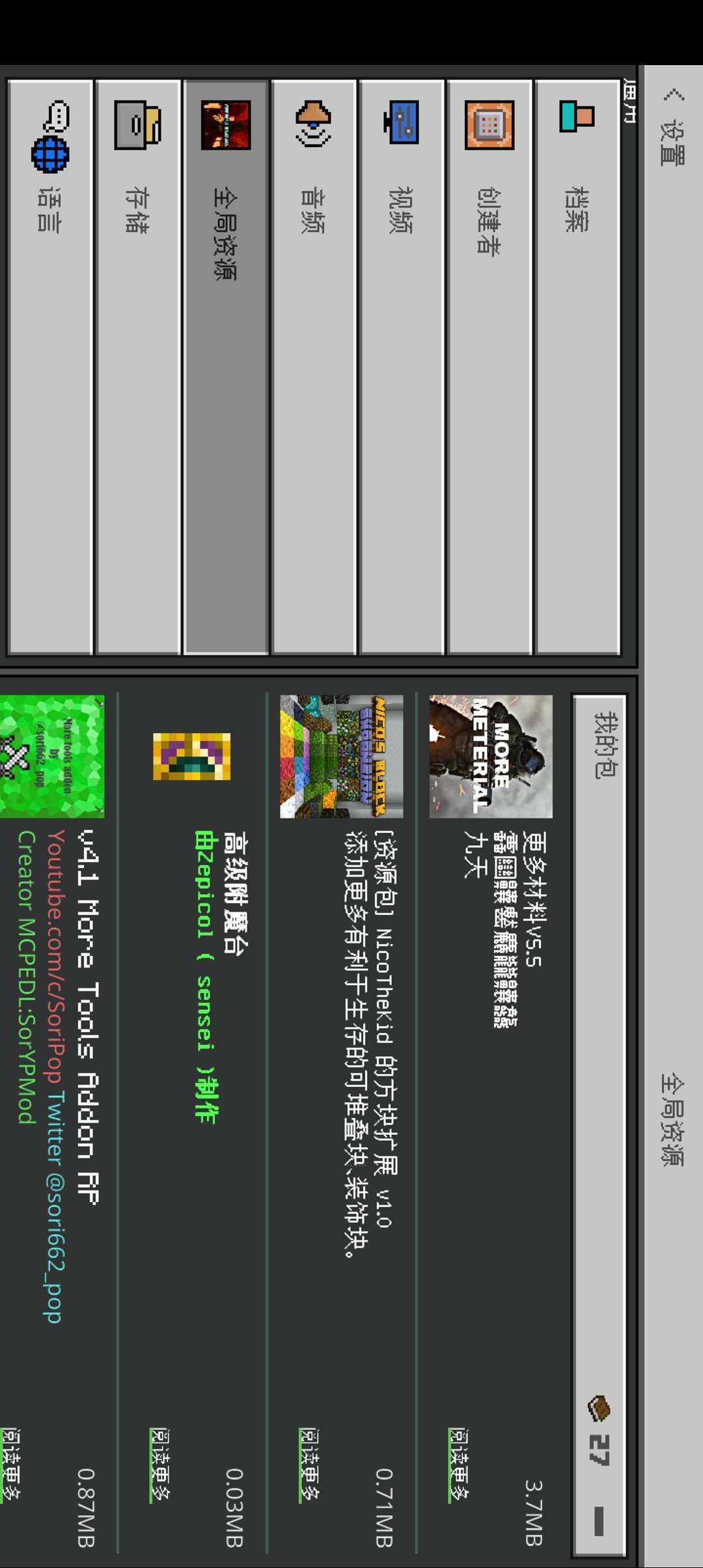 我的世界枪械之王模组