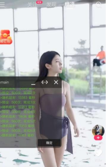 万能滑屏app
