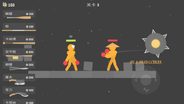 火柴人快打1v1最新版下载 火柴人快打1v1最新版下载