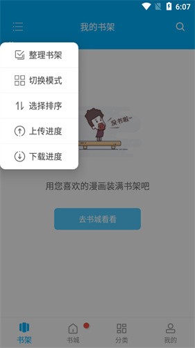 风车漫画免费漫画