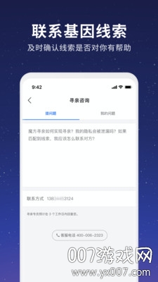 魔方寻亲APP清爽版