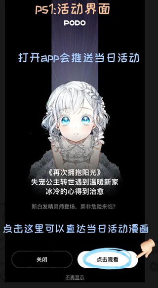 podo漫画app安卓版