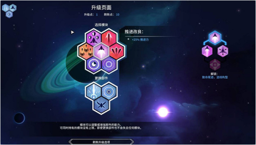 全民破坏星空模拟