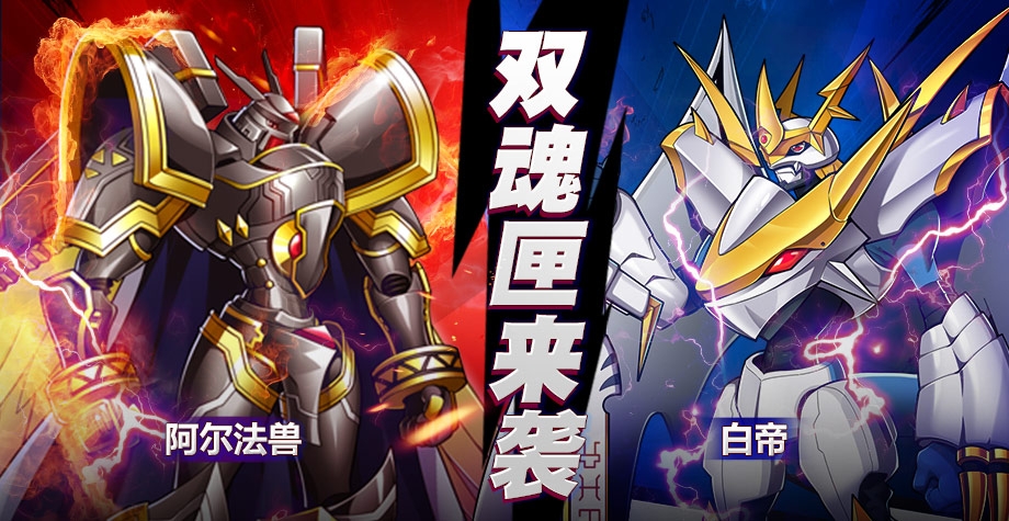 数码大冒险手游