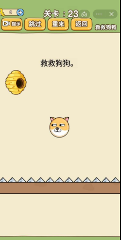 全民烧脑新版救救狗狗